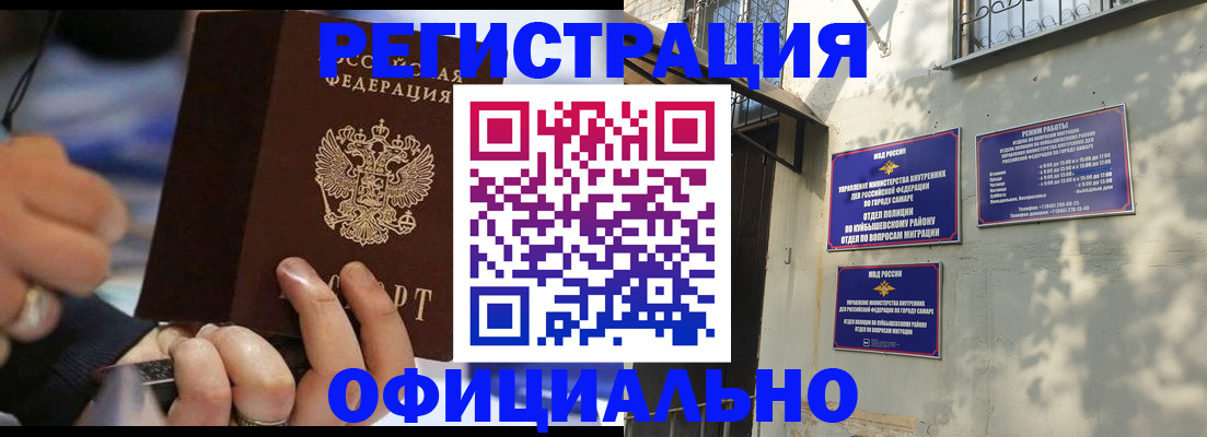 временная регистрация поиск в Электростали