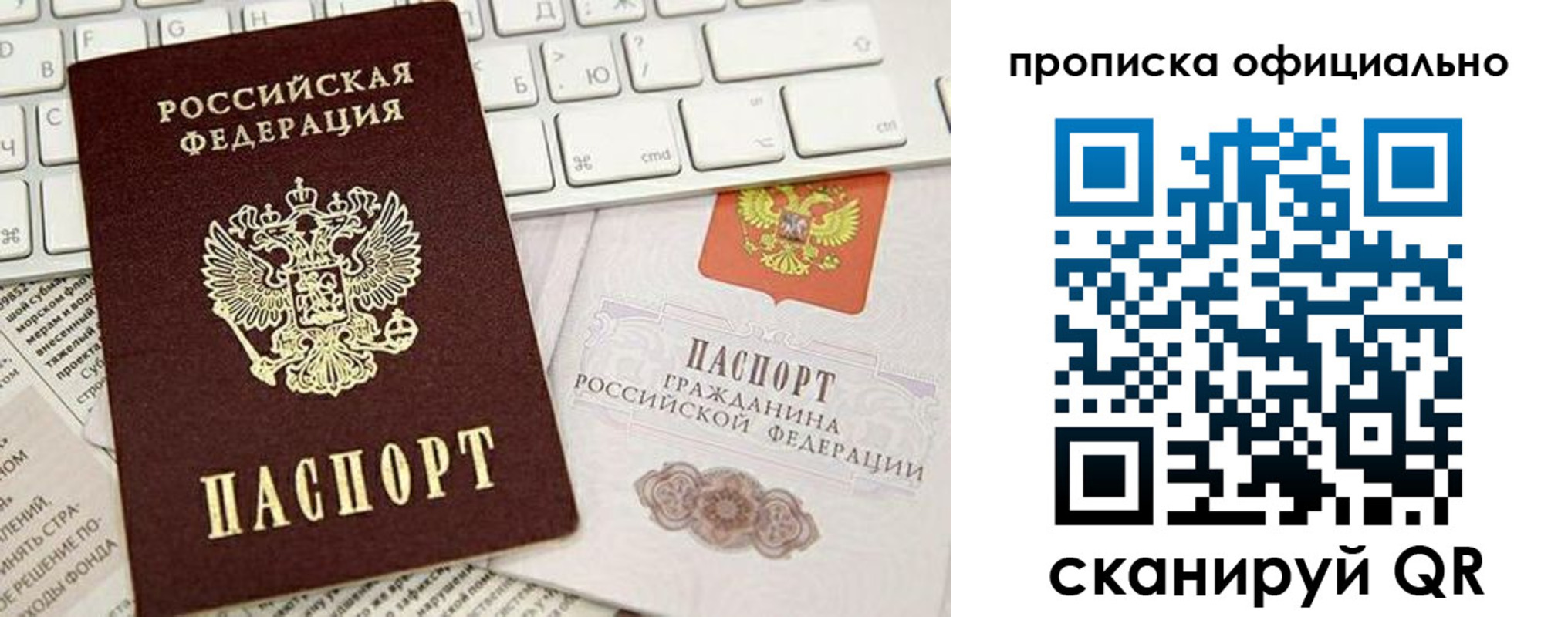 прописка поиск в Электростали